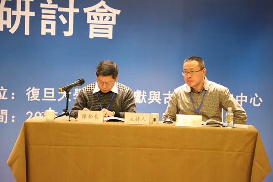 說明: W:\中心視頻音頻圖像資料（201509）\2015\會議\20151212戰(zhàn)國文字研究的回顧與展望國際學術研討會\5D3\陳松長 董珊主持\794C9802.JPG