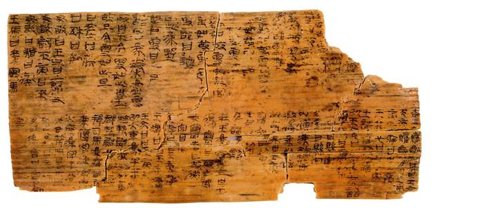 ../../../../../../../../Volumes/JET%20128G/文獻(xiàn)/簡(jiǎn)牘/秦簡(jiǎn)/里