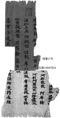 北敦14840號(hào)EA +遺墨20號(hào)