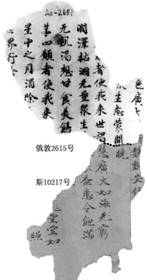 俄敦2615號(hào)斯10217