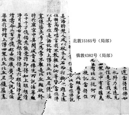 北敦15165綴合圖