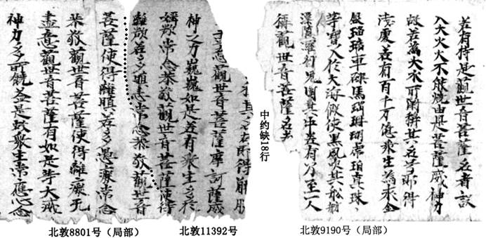 北敦9190號(hào)北敦11392北敦8801