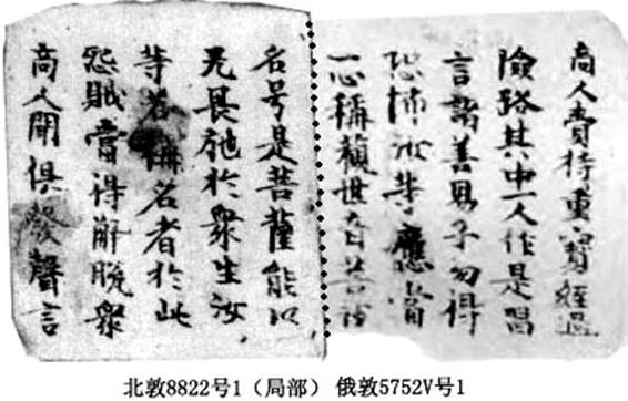 俄敦5752V號(hào)1北敦8822