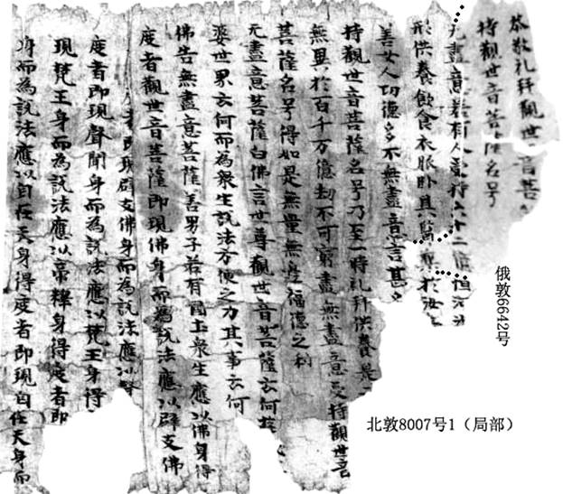 北敦8007號(hào)1俄敦6642