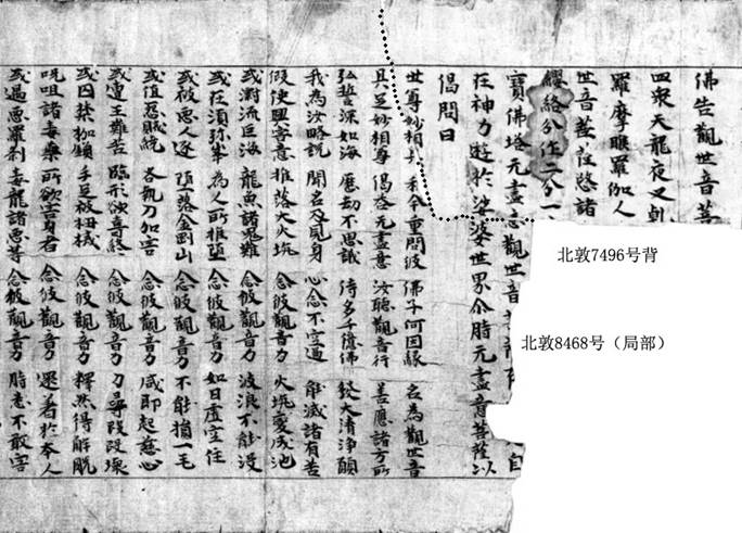 北敦8468號(hào)北敦7496