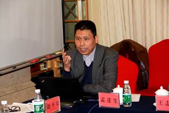 孟蓬生先生發(fā)言