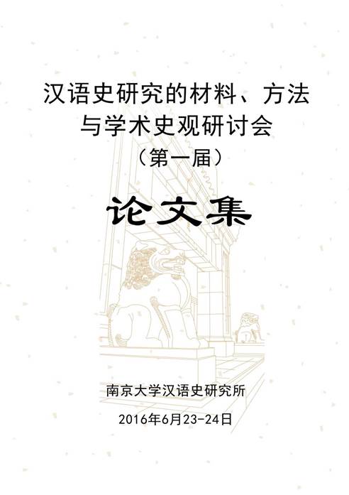 會(huì)議論文集封面